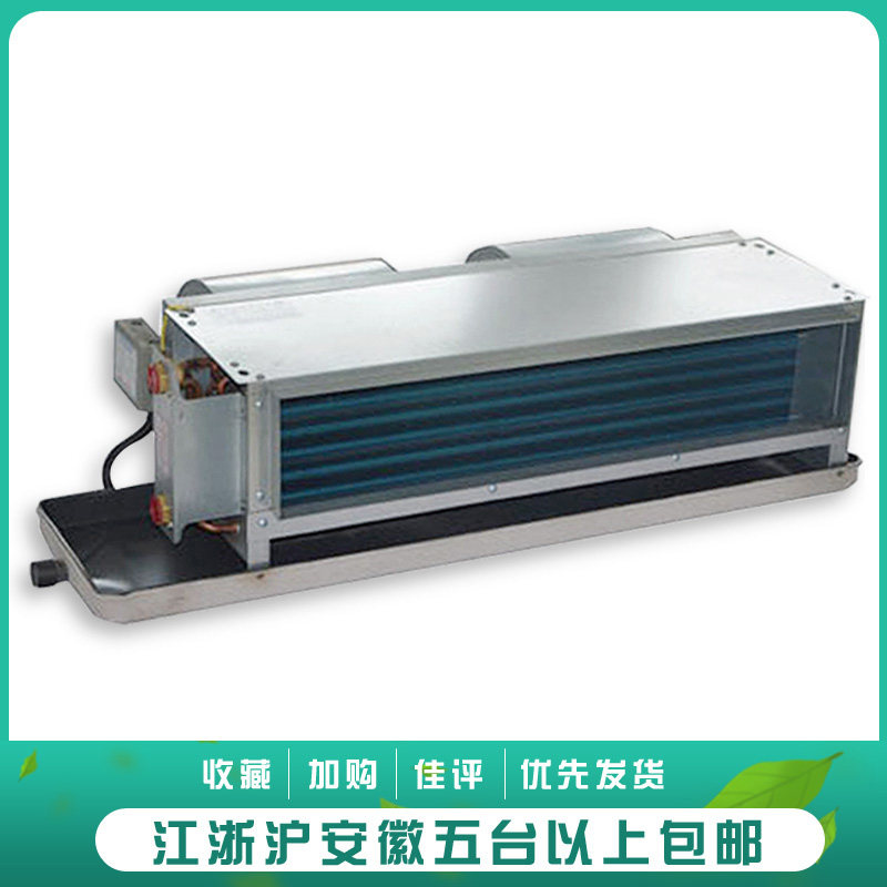 好货风机盘管不带回风箱电加热冷水暖空调制天然气120FP工业机组