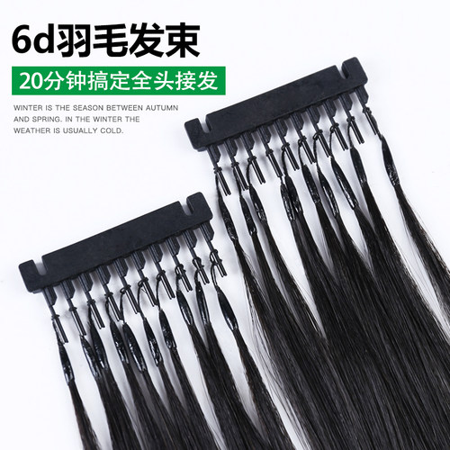好货6d接发真发发束隐形无痕接发排扣接发器钩针物理接头发接发假