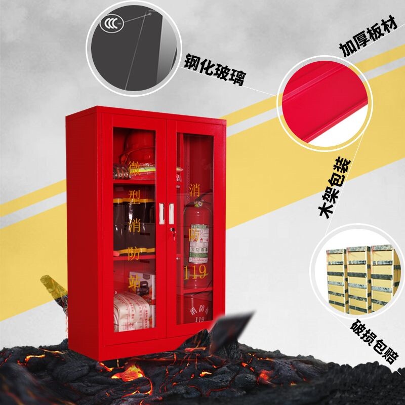 好货微型消防站消防柜消防器材全套应急柜救火柜消防工具灭火消防