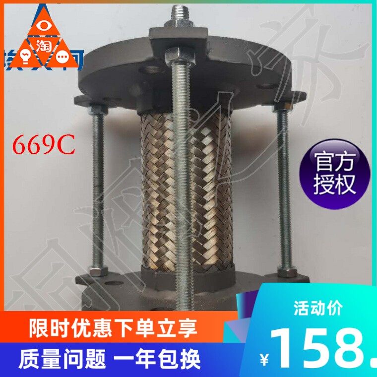 好货新埃美柯法兰不锈钢波纹管软管669C DN20200不锈钢编织网膨胀