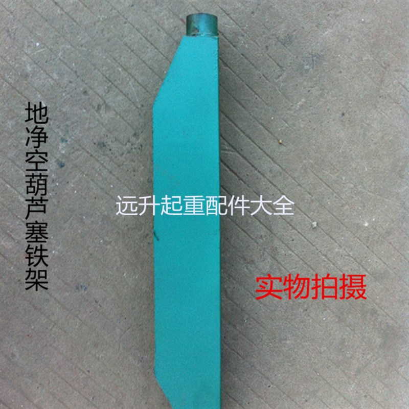 好货起重机低净空电动葫芦塞铁架5吨