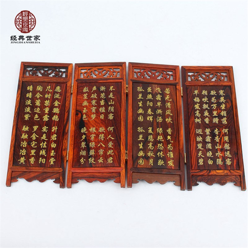 好货红木雕刻工艺品明清古典微型微缩家具模型紫檀红酸枝实木屏风
