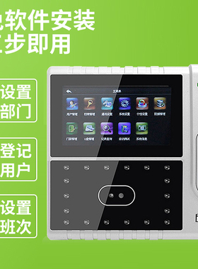 ZKTeco/熵基科技iface702-s/iface502人脸识别考勤机面部刷脸指纹