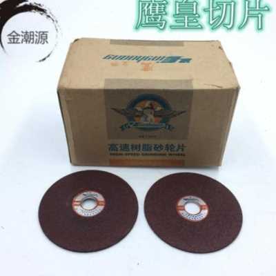 好货厂销厂促角磨机高速砂轮片打磨片手磨机金属切割片1厘切片2厘