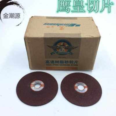 好货厂销厂促角磨机高速砂轮片打磨片手磨机金属切割片1厘切片2厘