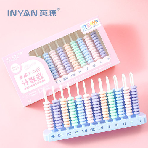好货计数器算盘小学生二年级下专用儿童珠心算幼儿园一年级学具算