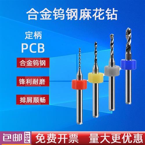 厂家高硬度合金钨钢麻花钻头小型迷你水钻钻铁不锈钢瓷砖玻璃PCB