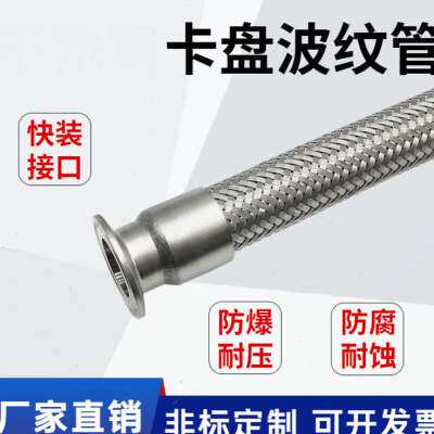 好货智宙304不锈钢卡盘式波纹管卫生快速接头快装金属卡箍钢丝编图片