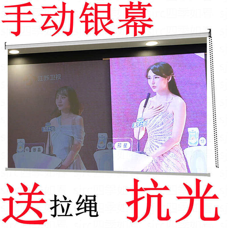 白天抗光幕布手拉投影幕布白天可以看的幕布光子抗光幕布投影家用