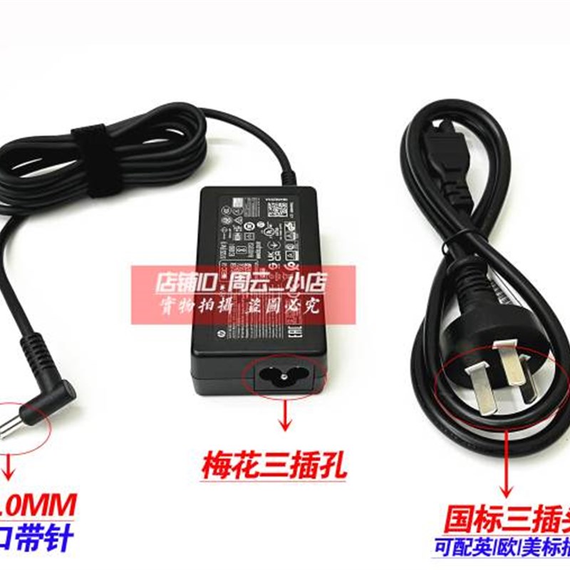 原装惠普ProBook 455 348 G7笔记本充电源配接器线19.5V3.33A 65W