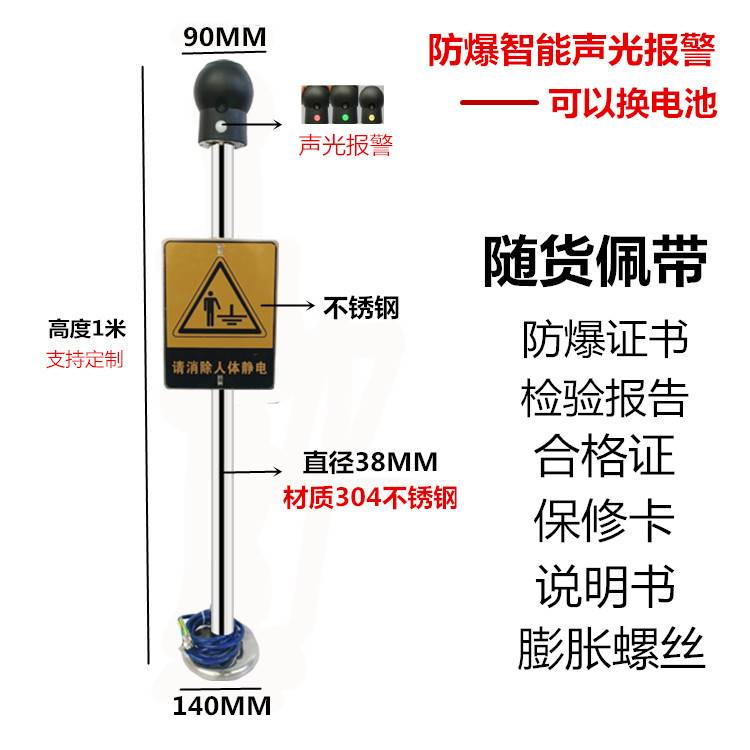 防爆声光人体静电释放器消除器触摸式工业消除仪球柱桩装置本安型