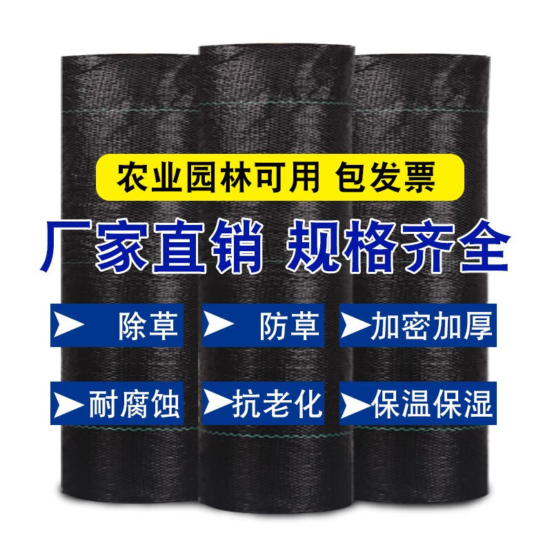 防草布除草布抗老化果园遮草盖草布花卉园艺黑地布地钉16公分1000
