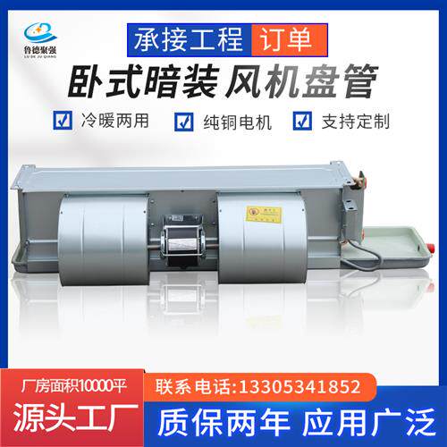极速低噪音卧式暗装风机盘管中央空调末端散热器冷暖两用水空调