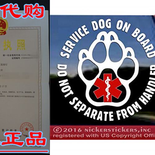 好货SERVICE DOG ON BOARD Do Not Separate From Handler All We