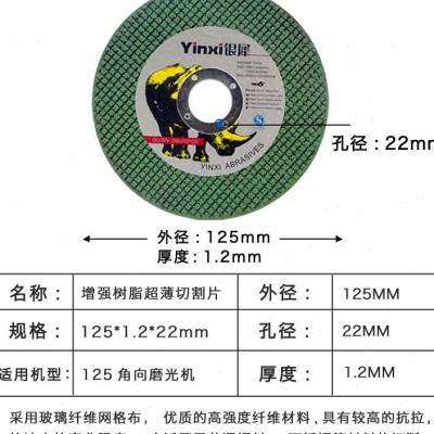 好货厂销125角磨机切割片 金属不锈钢砂轮片 削铁王P磨光片割片锯