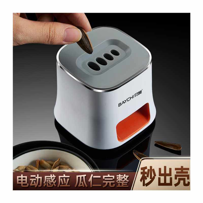 极速嗑瓜子神器手动全自动机磕剥拨去脱壳机器播吃扒咳懒人的迷你