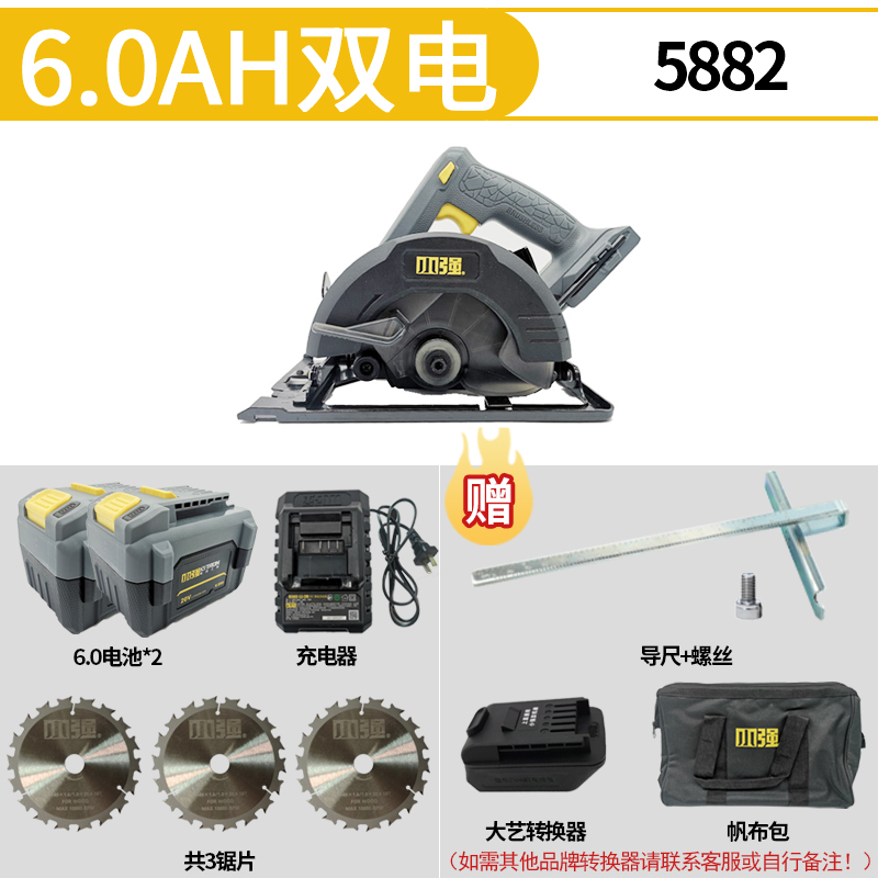 新品小强20V无刷锂电圆锯u机切割锯手提电锯木工6寸多功能电动工