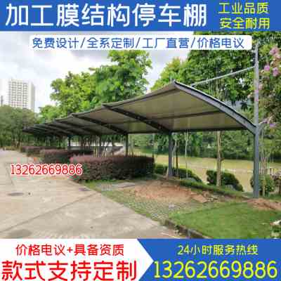 好货新品膜结构单排汽车车棚停车棚小区自行车棚户外钢结构张拉膜