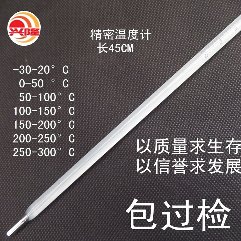。包检高精度水璃银表 高级精密0.1 0.2玻水银温度计 -50-400度等
