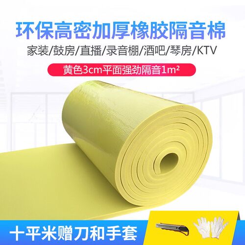 极速阳台防盗窗铁皮雨棚消音垫彩钢瓦屋顶防火隔音棉神器防雨滴声
