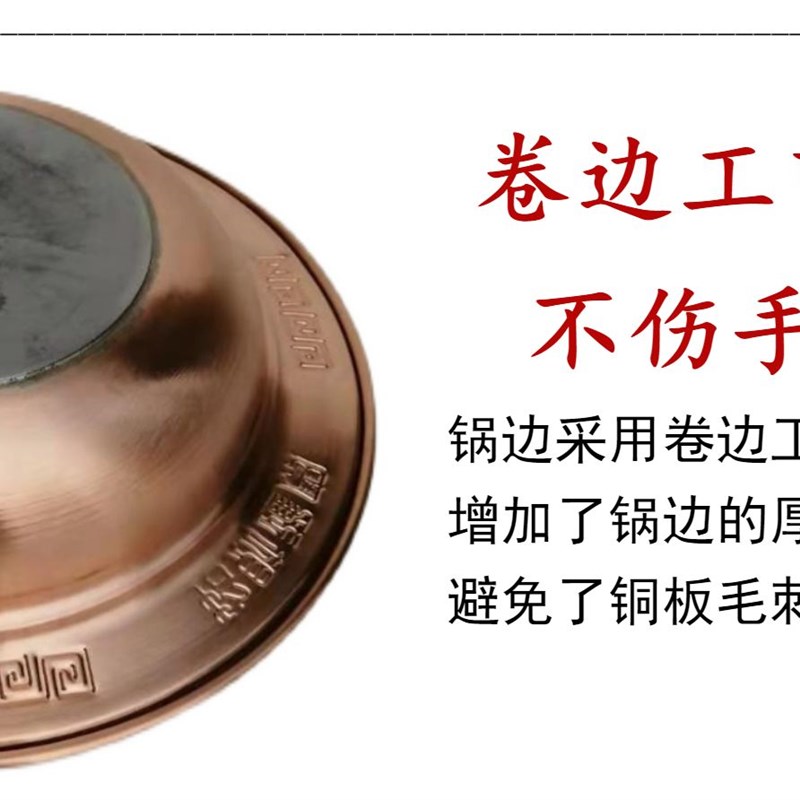 好货纯铜火锅鸡羊蝎子专用浅锅电磁炉燃气通用两用中式加厚紫铜鸳
