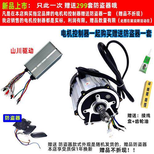 好货鸿利达电动三轮车电机1500W无刷直流四轮电机配件48V60V72V