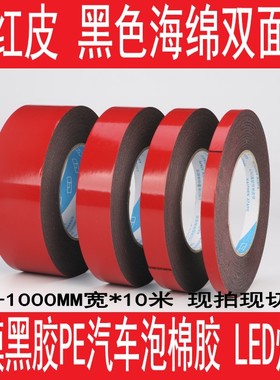 强力海绵双面胶高粘度固定墙面泡沬胶带泡绵EVA双面胶带100MM*10M