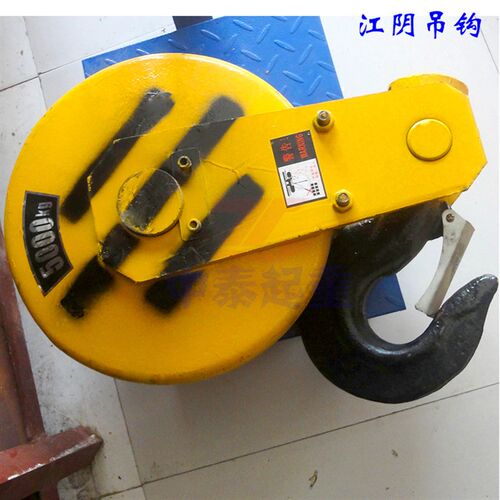好货厂家直批优质1t/2t/3t/5t/10t/16t江阴吊钩