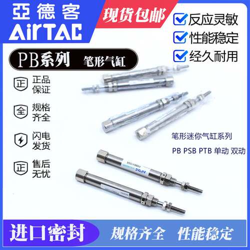 好货笔形气缸PTB PSB PB16X100X125X150X160X175X200X250X00SR