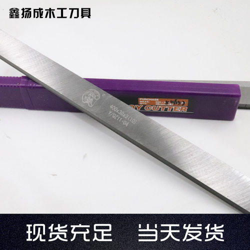 好货合金刨钢木工工具 300X30X3镶10mm宽钨钢刨刀TCT贴硬质刀片压