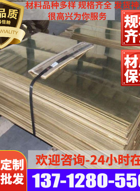 CC483K铝青铜 C63200 铜管 CAC701 铜棒 C64700 铜板 C65100 铜套