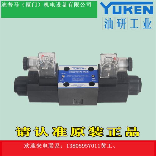 好货KEN油研电磁阀DSG-01-2D2-A110-yN1-50 A220  D24 A240 DSG-0