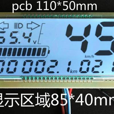 电动车改装累积单次里程精确压量瓶车锂电液晶仪表盘速度码表铅酸