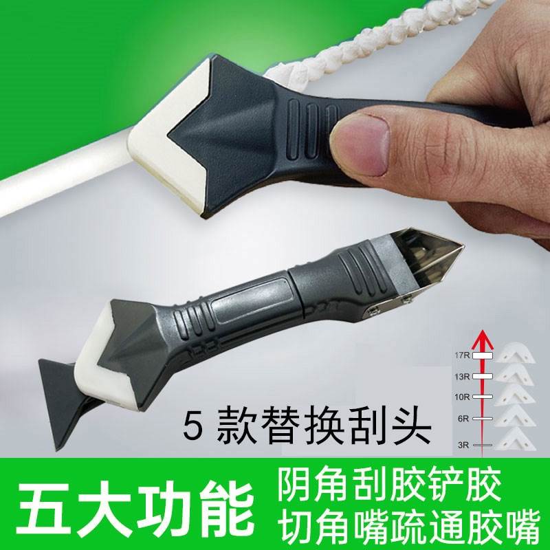 多功能刮胶小除胶工具神器修边刀三角刮板玻璃胶清洁打胶美缝铲刀
