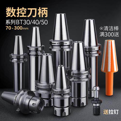 好货爆品名品BT40刀柄动平衡数控BT30ER夹头32CNC20加工中心16高