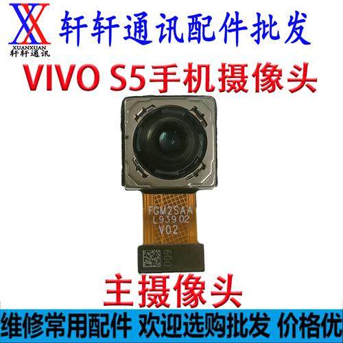 适用vivo s5 s6 y5s y9s y7s 前后置摄像头 照相机 镜头 原装拆机