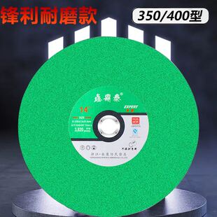极速切割片切割机专用350型400mm金属不锈钢砂轮片锋利耐磨大切割