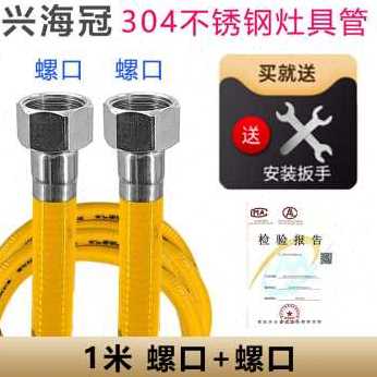 好货新品新品家用燃气管不锈钢波纹管煤气管道天然气灶具管金属高