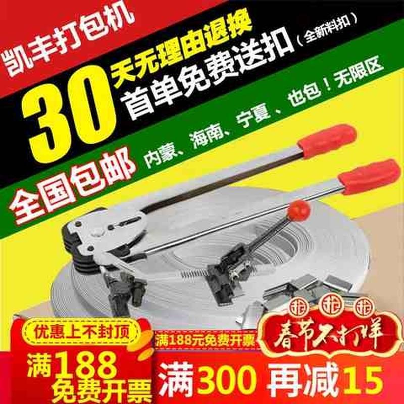好货手工打包机手动打包塑料带捆扎打包钳收紧器铁皮扣打包扣夹扣