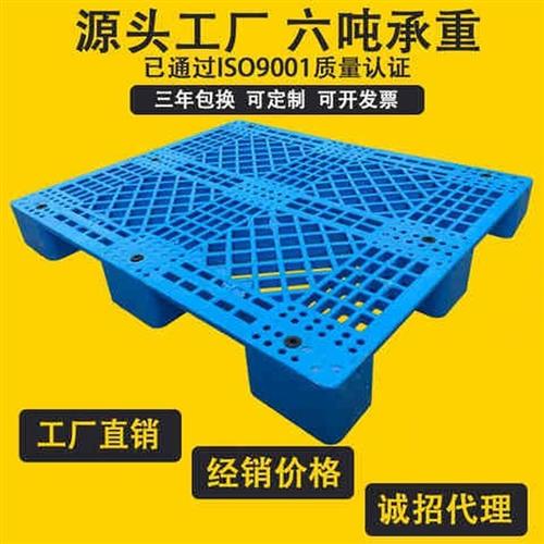 好货厂家直销1210网格大九脚塑料托盘绍兴塑料垫板加厚卡板