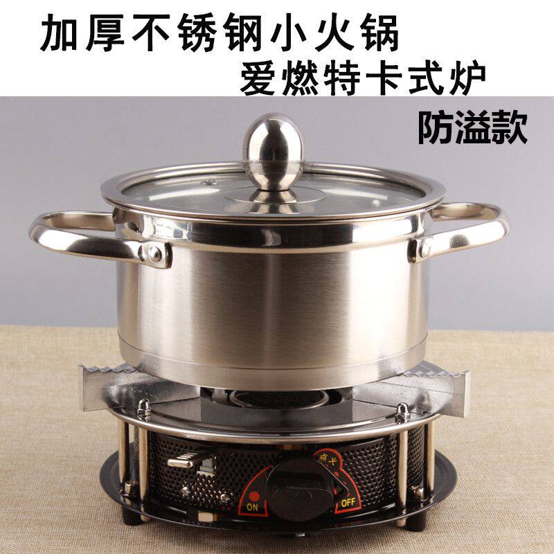 极速爱燃特可携式燃气炉迷你充气炉小火锅户外野餐炉烧烤炉卡式炉
