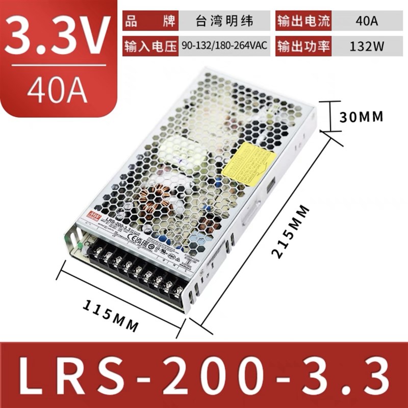新品LRS-200W开关电源12V 15Vw 24V直流36V 48V变压器3.3V 4.2V 5