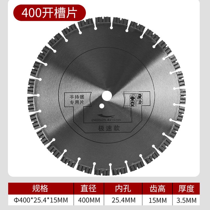 新品单片开槽机专用锯片400/w350合金刀片切割片25.4内孔通用混凝