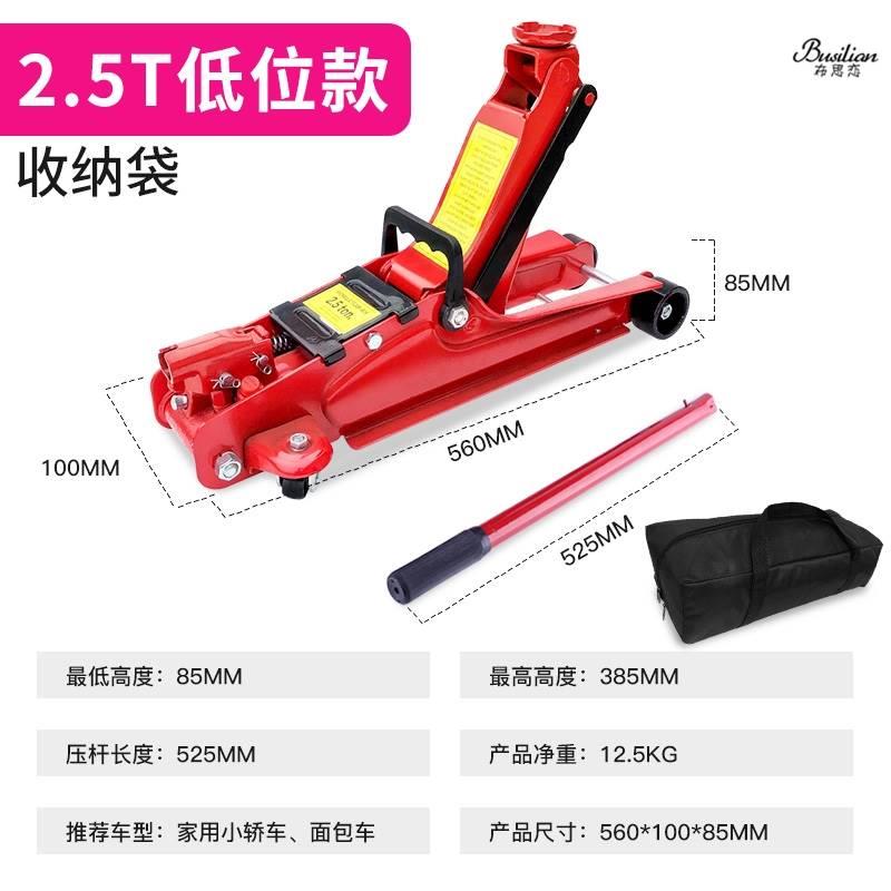 新品新品2T斤卧式千斤顶小轿车y小汽车su工vJ换胎专用具压3吨液压
