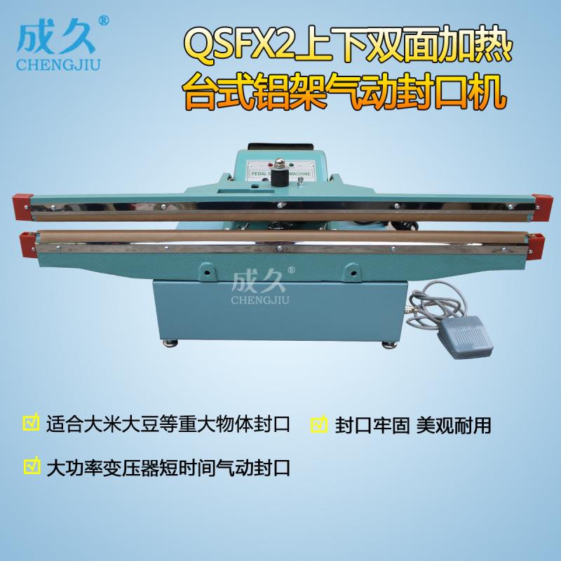 新品QSF350-1l000台式气动铝架封口机 半自动塑料铝箔复合大厚袋