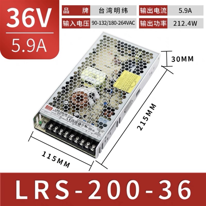 新品LRS-200W开关电源12V 15V 24V直流36V 48MV变压器3.3V 4.2V 5
