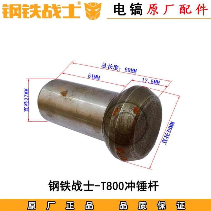 新品产钢铁战士T700p电镐转子定子铁头活塞皮圈开关齿轮碳刷T800