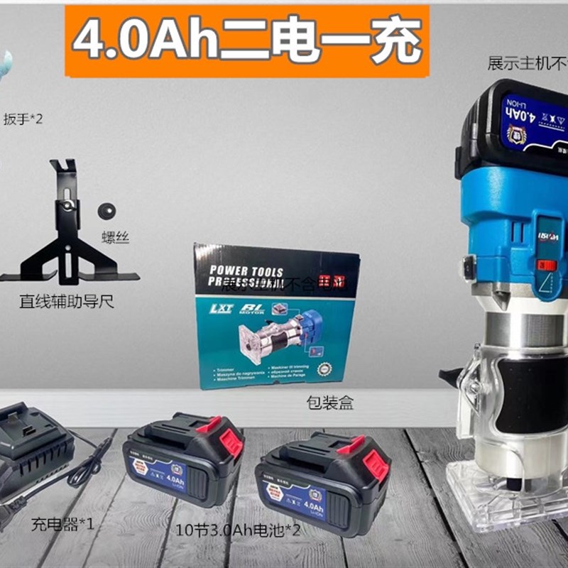 新品无刷锂电充电式修边机木工多A功能铝塑板开槽雕刻挖钻孔小锣