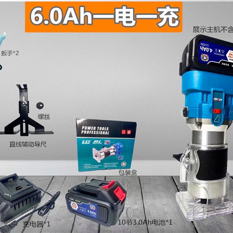 新品无刷锂电充电式修边机木工多功能铝塑板开槽雕刻挖Z钻孔小锣