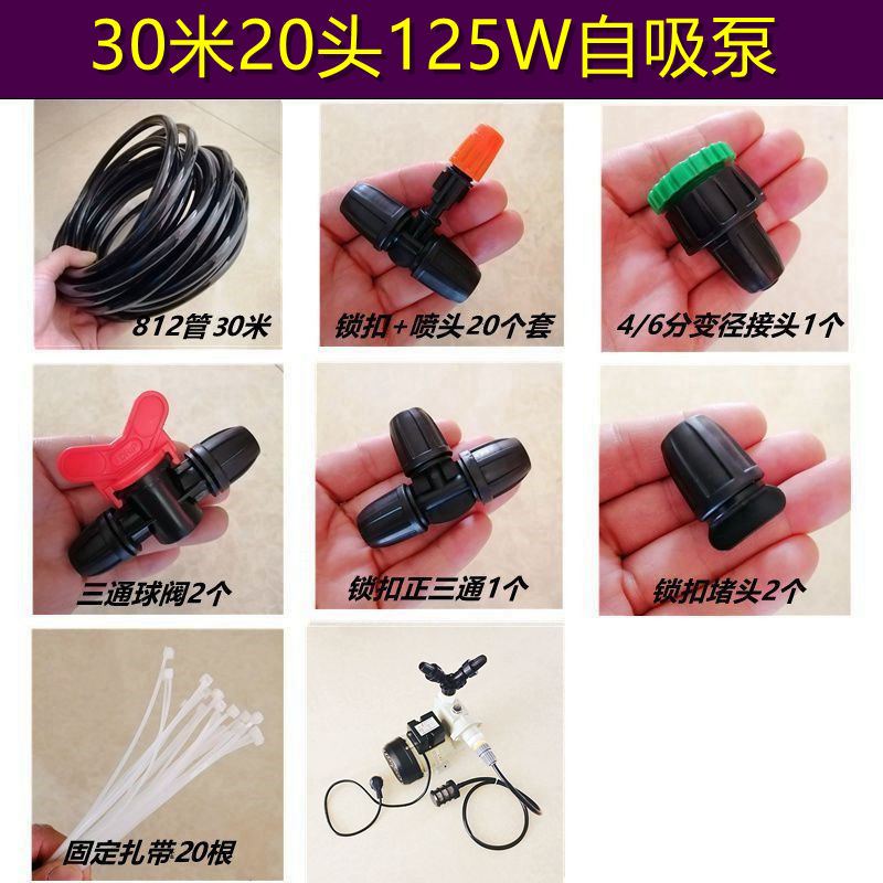 新品喷雾喷头猪场牛场鸡场鸭鹅舍C大棚降温设备养殖场雾化自动加